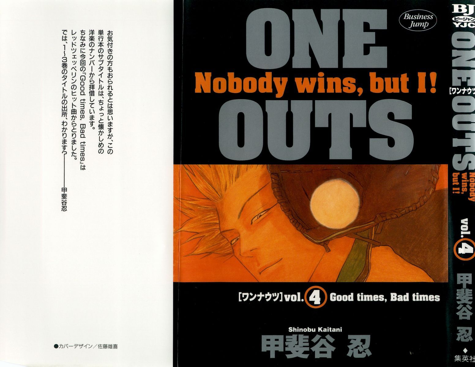 One Outs Chapter 26 2